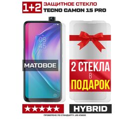  Комплект из 3-x защитных гибридных стекол МАТОВЫХ Krutoff для Tecno Camon 15 Pro 