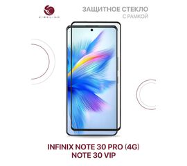  Защитное стекло для Infinix Note 30 Pro (4G), Infinix Note 30 Vip с рамкой, Инфиникс Нот 30 Про, Инфиникс Нот 30 Вип 
