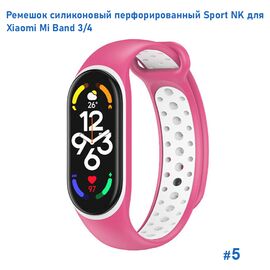  Ремешок силиконовый перфорированный Great Case Sport NK для Xiaomi Mi Band 3/4, 250мм, на кнопке, розовый+белый (5) 