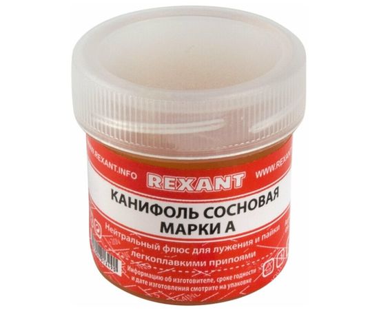  Канифоль REXANT (09-3710) сосновая, нейтральный флюс, марка А, 20г 