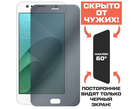  Стекло защитное гибридное Антишпион Krutoff для Asus Zenfone 4 Live (ZB553K) 