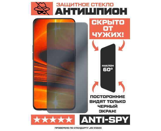  Стекло защитное гибридное Антишпион Krutoff для Sony Xperia XZ1 Compact 