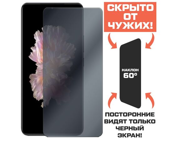 Стекло защитное гибридное Антишпион Krutoff для Vivo X70T 