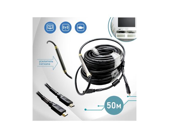  HDMI Кабель v 1.4 с усилитилем 50 м, Черный 