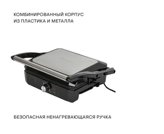  Гриль PIONEER GR1064E 