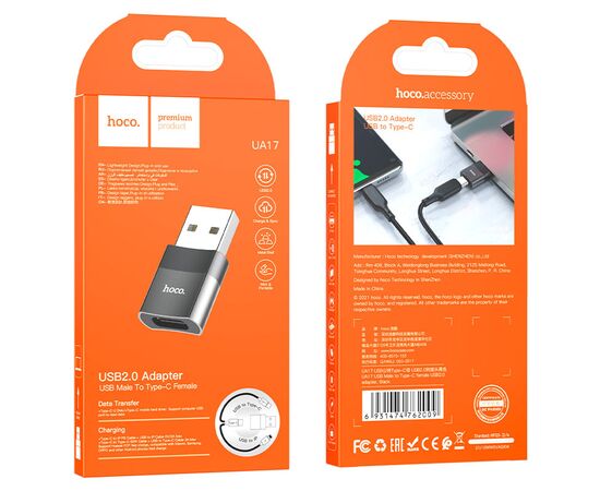  Переходник USB - Type-C(f) HOCO UA17, пластик, OTG, цвет: чёрный (1/32/320) 
