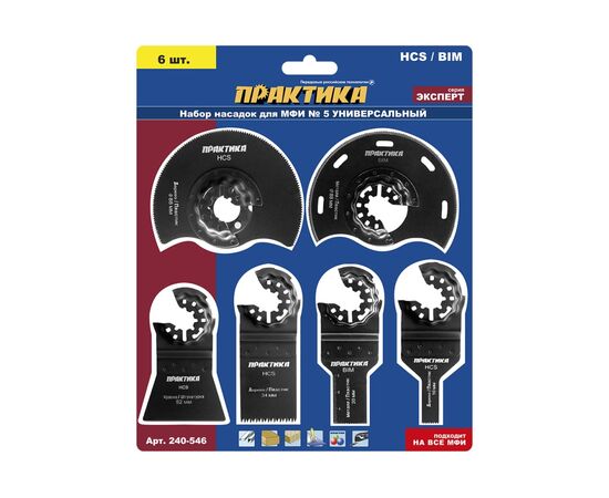  Набор насадок для МФИ ПРАКТИКА 240-546 комбинированный 6 шт №5 в блистере 