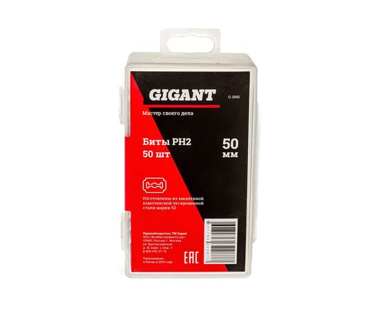  Биты Gigant G-1042 PH2-50мм 50 штук в упаковке 
