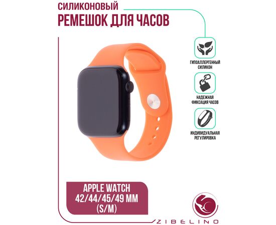  Ремешок силиконовый для смарт часов Apple Watch 42мм, 44мм, 45мм, 49мм (размер S/M) оранжевый (Эпл Вотч 42мм 44мм 45мм 49мм) 