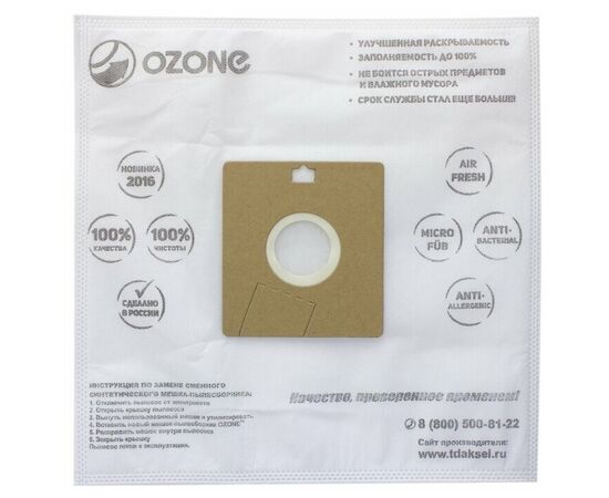  Пылесборник OZONE XXL-03 