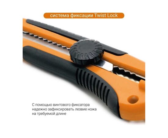  Нож Vira 831401 25мм 2-компонентная рукоятка Twist-lock 