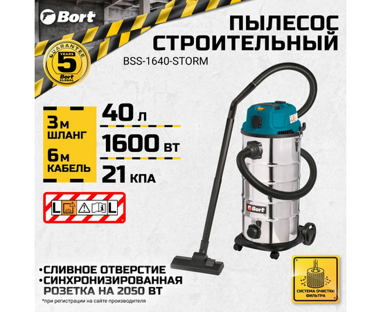  Пылесос строительный Bort BSS-1640-Storm (93417517) 