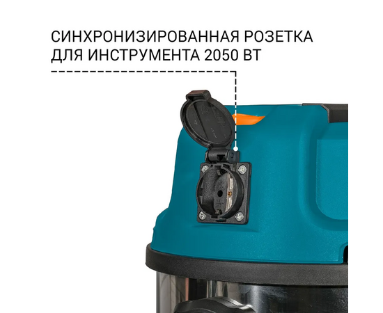  Пылесос строительный Bort BSS-1640-Storm (93417517) 