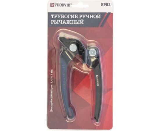  Трубогиб ручной Thorvik BPB2 53245 рычажный для трубок диаметром 3-6 мм 