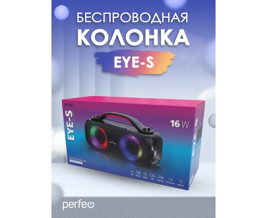  Perfeo Bluetooth-колонка "EYE-S" 16W, MP3 USB, AUX, FM, VA, HF, TWS черная 