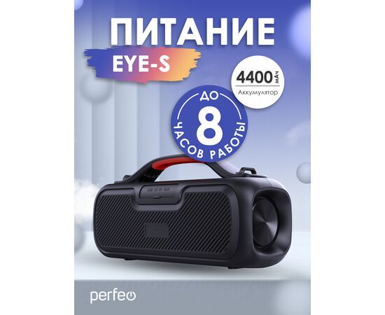  Perfeo Bluetooth-колонка "EYE-S" 16W, MP3 USB, AUX, FM, VA, HF, TWS черная 