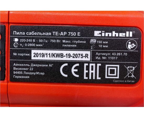  Сабельная пила Einhell TE-AP 750 E (4326170) 750Вт 2800ход/мин 