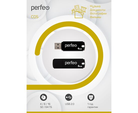  Флешка Perfeo USB 4GB C05 чёрная 
