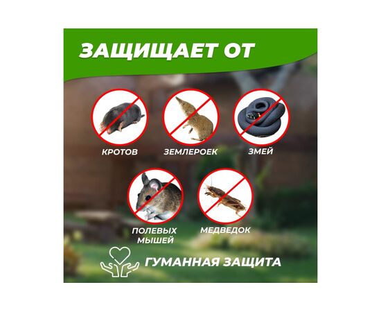  Отпугиватель кротов REXANT 71-0007 ультразвуковой на солнечной батарее R30 