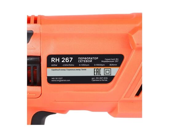  Перфоратор Patriot RH 267, SDS+, мощность 825 Вт, 2.8 Дж, 3 режима работы, макс.диаметр 26мм, набор буров и долот, глубиномер, кейс 140301327 