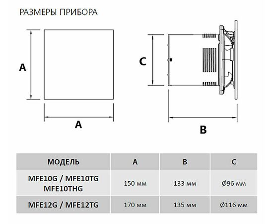  Вытяжной вентилятор MAUNFELD MFE12TGB 