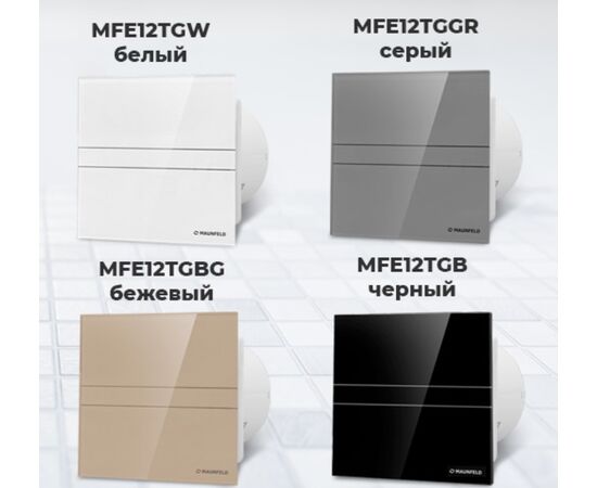 Вытяжной вентилятор MAUNFELD MFE12TGB 