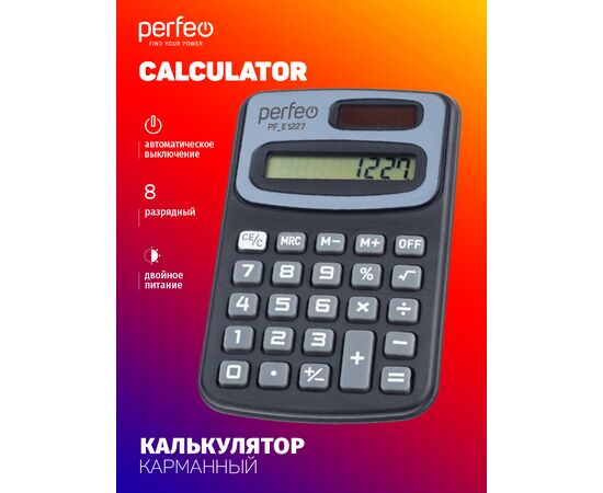  Карманный калькулятор  Perfeo  PF_Е1227, 8-разр., черный 