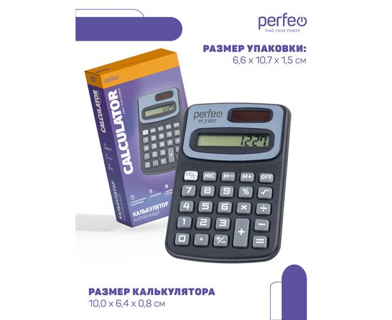  Карманный калькулятор  Perfeo  PF_Е1227, 8-разр., черный 
