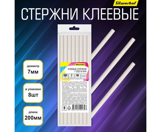 Клеевые стержни для клеевого пистолета Silwerhof 7-200-8-WHI дл.200мм D7мм белый упак 8шт 