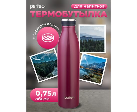  PERFEO Термобутылка для напитков, объем 0,75 л., т/красный (PF_E1378) 
