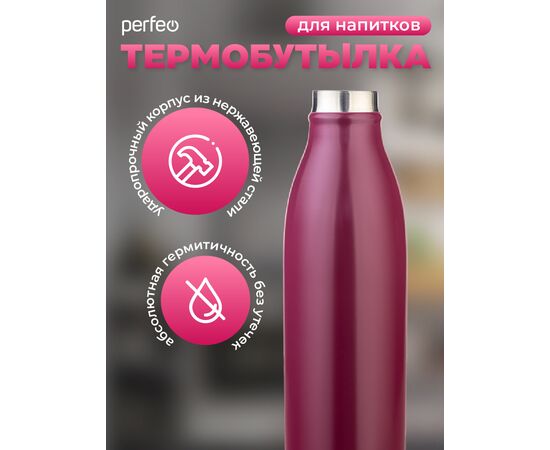  PERFEO Термобутылка для напитков, объем 0,75 л., т/красный (PF_E1378) 