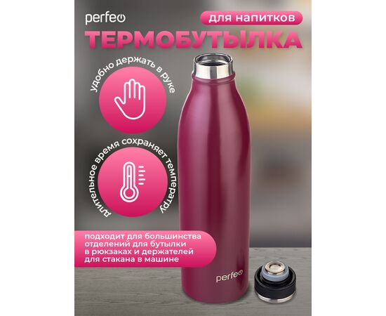  PERFEO Термобутылка для напитков, объем 0,75 л., т/красный (PF_E1378) 
