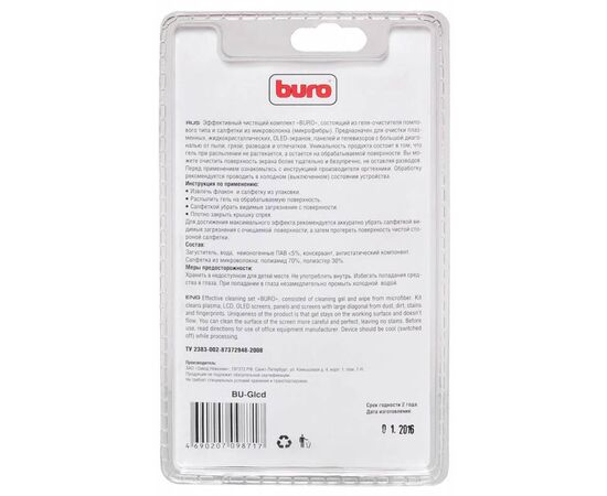  Чистящий набор (салфетки + гель) Buro BU-Glcd для экранов ЖК мониторов блистер 200мл 
