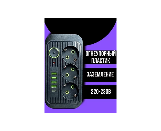  Amper сетевой удлинитель, 2,0м, 3 розетки, 3*0,75мм, 10А, 2500 Вт, 4usb, 1Type-C, черный. 