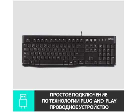  Клавиатура Logitech K120 (for Business) (920-002583) латиница (без кириллицы) (M/N Y-U0009) 