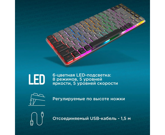  Клавиатура OKLICK K615X (1934413) механическая черный/серебристый USB Multimedia for gamer LED 