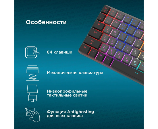  Клавиатура OKLICK K615X (1934413) механическая черный/серебристый USB Multimedia for gamer LED 