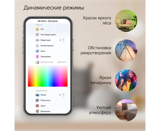  Умная лампа Gauss IoT Smart Home (1170112) E27 8.5Вт 806lm Wi-Fi 
