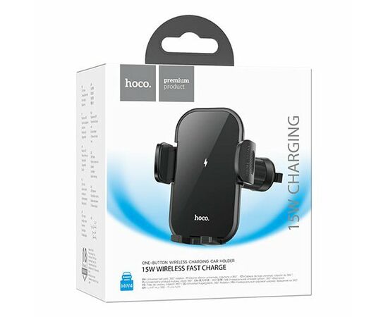  Автомобильный держатель HOCO HW14 Speed wireless fast charging car holder(center console) (черный, металик, серый) 