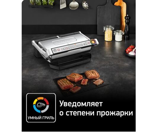  Электрогриль Tefal Optigrill+ XL GC724D12 