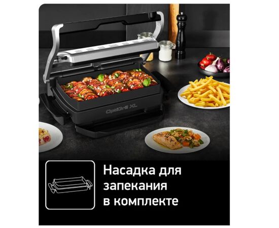  Электрогриль Tefal Optigrill+ XL GC724D12 