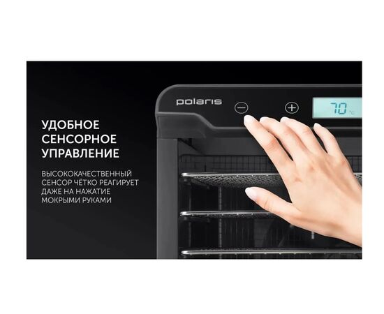  Сушка для фруктов и овощей Polaris PFD 2402H Pro 19под. черный 