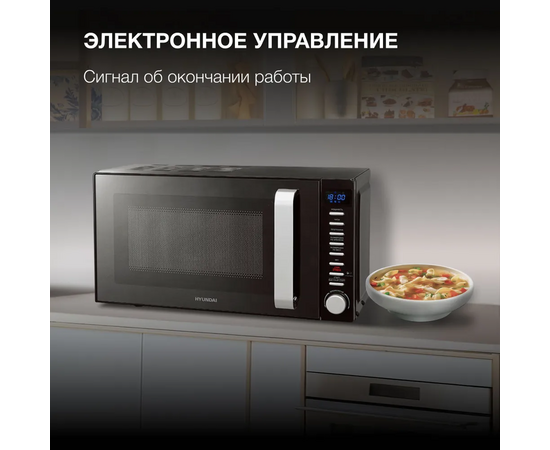 Микроволновая печь Hyundai HYM-D3034 20 черный/хром 