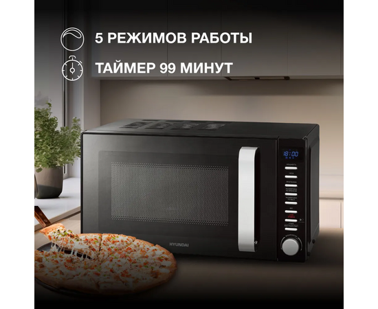  Микроволновая печь Hyundai HYM-D3034 20 черный/хром 