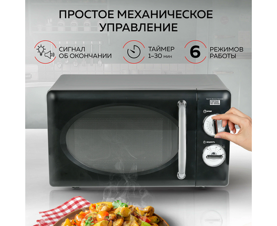  Микроволновая печь GFgril GF-MWO203, 700Вт, 20л, черный 