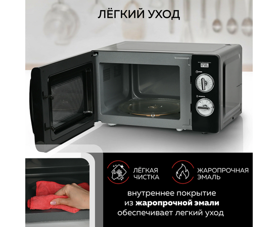  Микроволновая печь GFgril GF-MWO203, 700Вт, 20л, черный 
