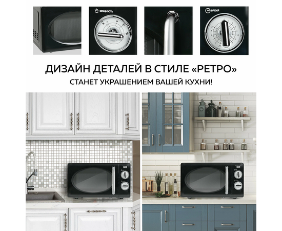  Микроволновая печь GFgril GF-MWO203, 700Вт, 20л, черный 