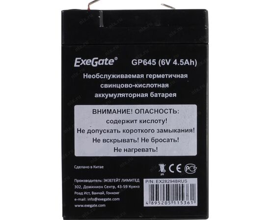  Аккумуляторная батарея ExeGate GP645 (6V 4.5Ah, клеммы F1) 282948 