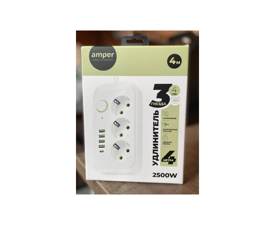  Amper сетевой удлинитель, 4,0м, 3 розетки, 3*0,75мм, 10А, 2500 Вт, 4usb, 1Type-C, белый. 