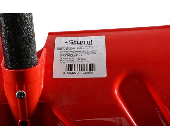  Лопата снегоуборочная Sturm! 3010-15-22 